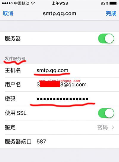 iphone6s自带邮箱收发邮件设置图文步骤