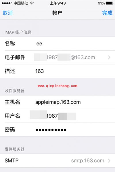 iphone6s自带邮箱收发邮件设置图文步骤