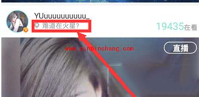 映客怎么显示难道在火星