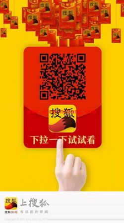 领红包震撼来袭!抢搜狐新闻红包最全攻略