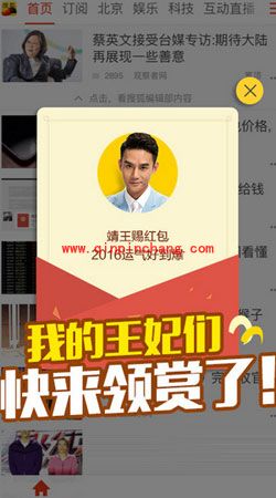 领红包震撼来袭!抢搜狐新闻红包最全攻略