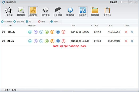 PP破###解助手iOS7/8破###解教程