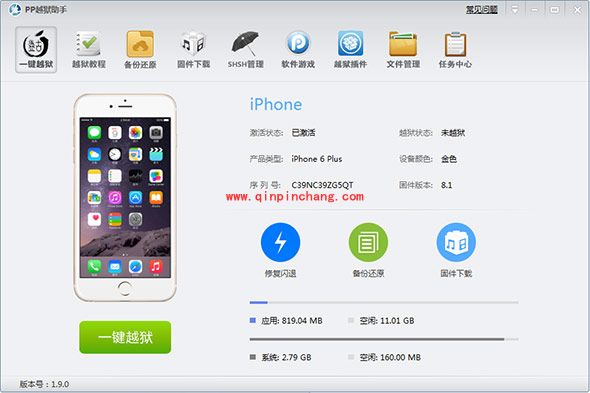 PP破###解助手iOS7/8破###解教程