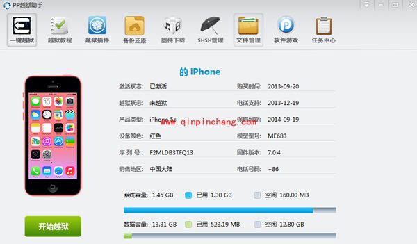 PP破###解助手iOS7/8破###解教程