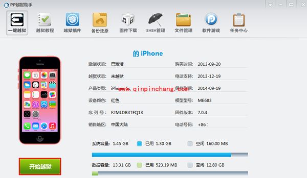 PP破###解助手iOS7/8破###解教程