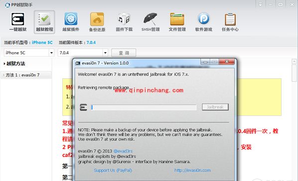 PP破###解助手iOS7/8破###解教程