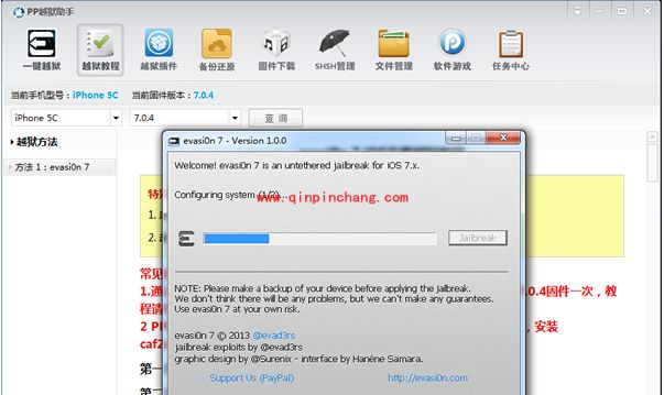 PP破###解助手iOS7/8破###解教程