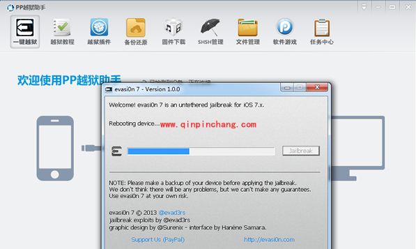 PP破###解助手iOS7/8破###解教程