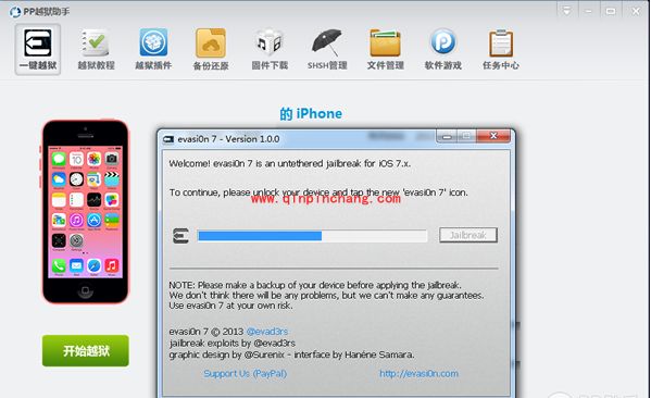 PP破###解助手iOS7/8破###解教程