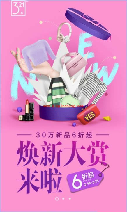 蘑菇街321是什么？蘑菇街321红包使用方法