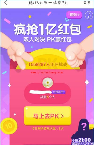 蘑菇街321是什么？蘑菇街321红包使用方法