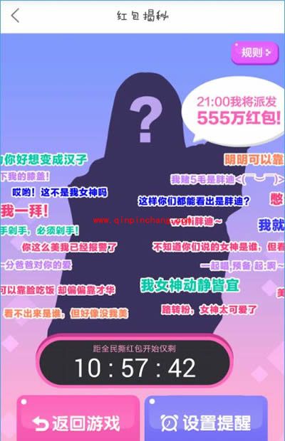 蘑菇街321是什么？蘑菇街321红包使用方法