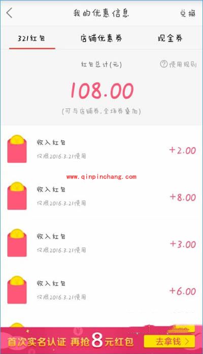 蘑菇街321是什么？蘑菇街321红包使用方法