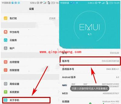 荣耀v8开发者选项怎么开启