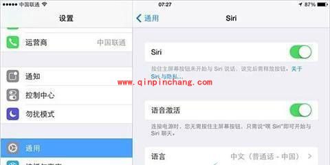iPhone6 iOS8激活siri发微博教程
