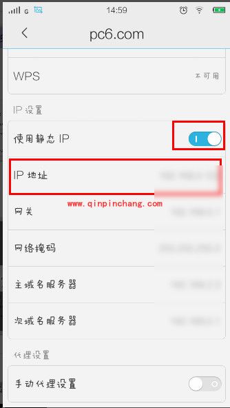 手机ip地址的设置方法