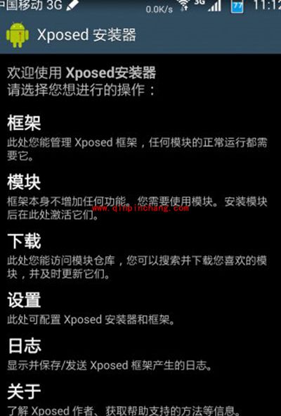 Galaxy Note3用NFC解锁方法