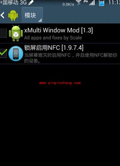 Galaxy Note3用NFC解锁方法