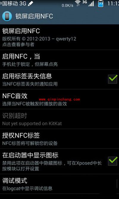 Galaxy Note3用NFC解锁方法
