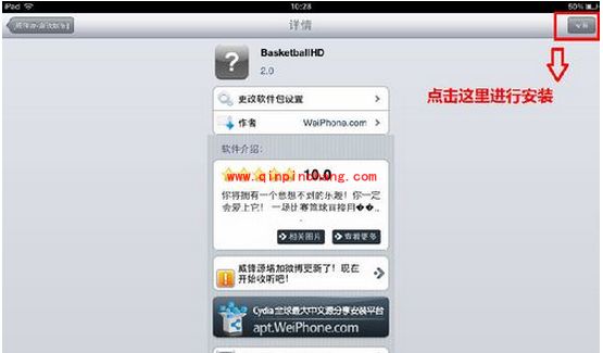 iPad破###解后安装软件三种方法
