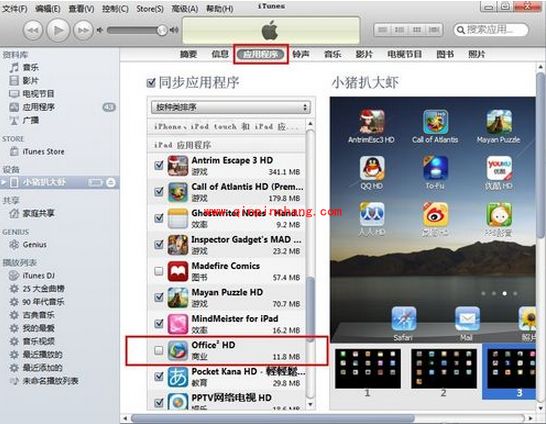 iPad破###解后安装软件三种方法
