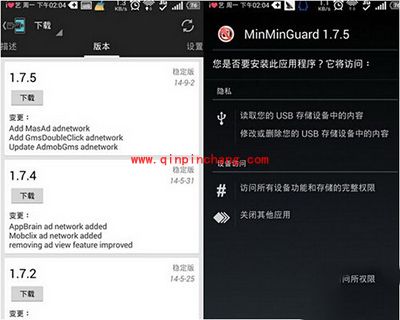 去除安卓手机软件广告小技巧