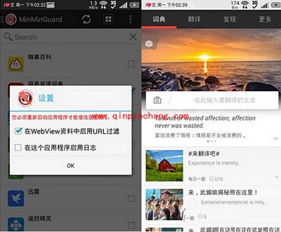 去除安卓手机软件广告小技巧