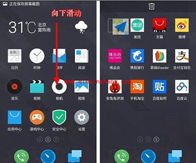 魅蓝2手电筒怎么打开