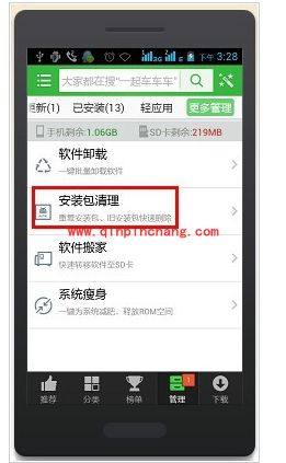 手机照相显示内存不足的解决小方案