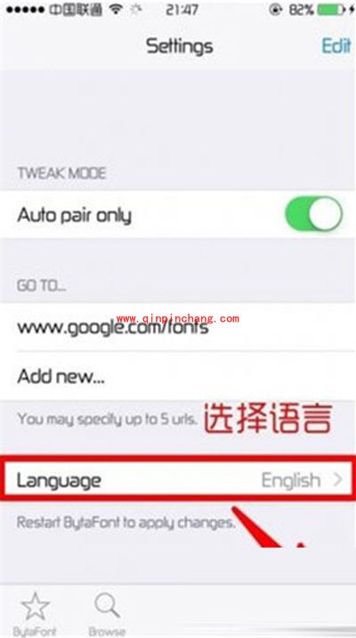 修改ios9系统字体的图文步骤