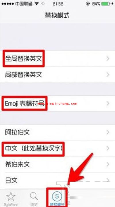 修改ios9系统字体的图文步骤
