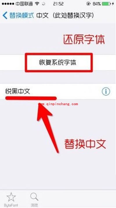修改ios9系统字体的图文步骤