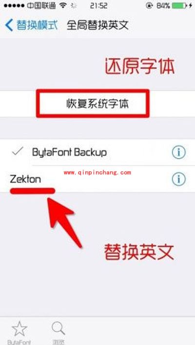 修改ios9系统字体的图文步骤