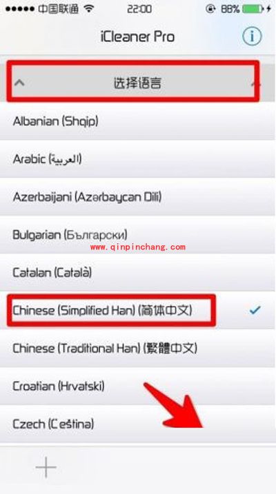 修改ios9系统字体的图文步骤