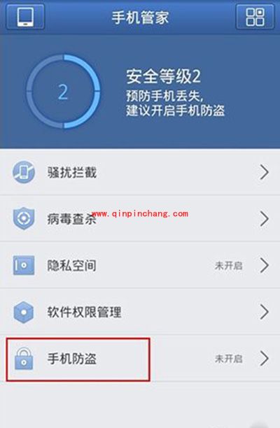 远程控制丢失手机方法