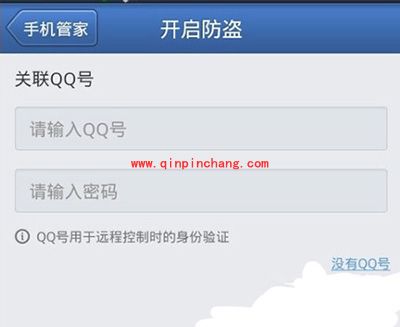 远程控制丢失手机方法