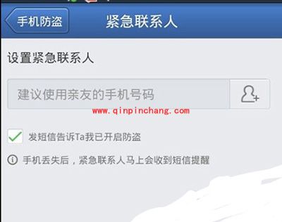 远程控制丢失手机方法