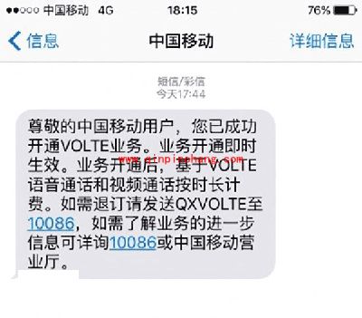 苹果iPhone6/6s怎么开通VoLTE