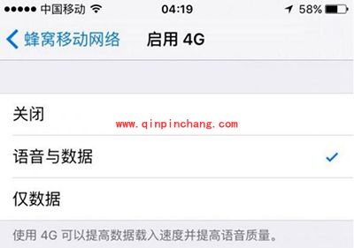 苹果iPhone6/6s怎么开通VoLTE