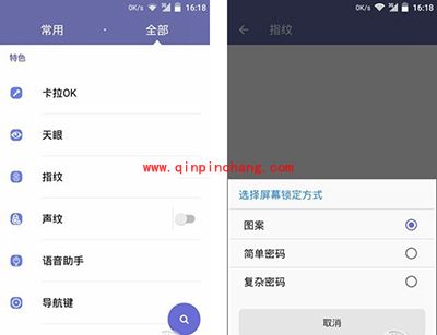 中兴AXON mini指纹识别设置教程