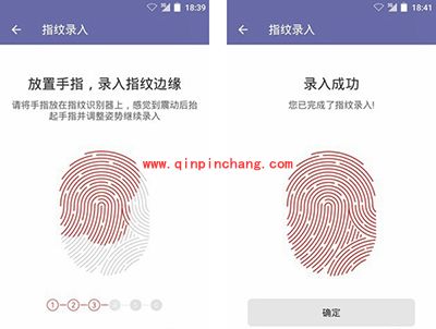 中兴AXON mini指纹识别设置教程