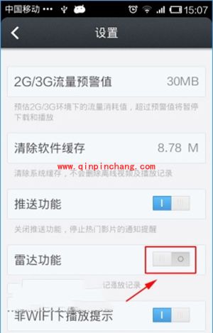 手机百度视频怎么使用雷达