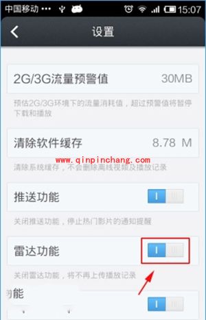 手机百度视频怎么使用雷达