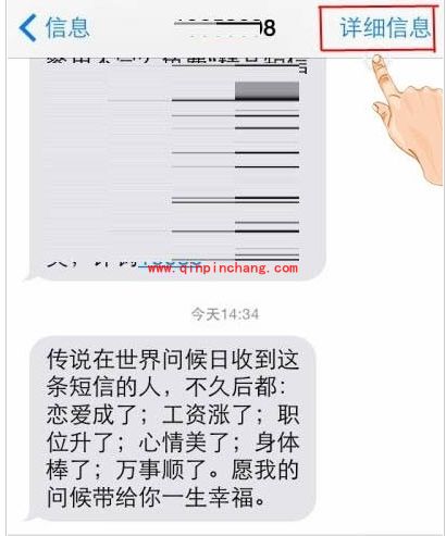 iOS8发短信怎么分享我的位置