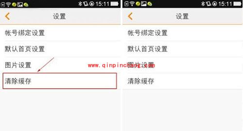 大众点评清理缓存图文教程