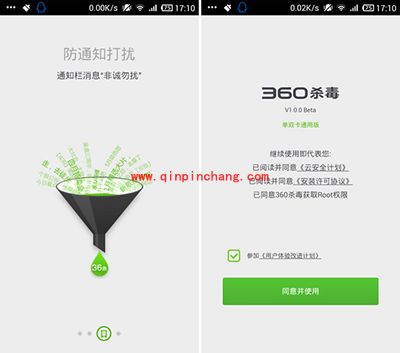 360手机杀毒软件怎么样?360手机杀毒软件全面评测