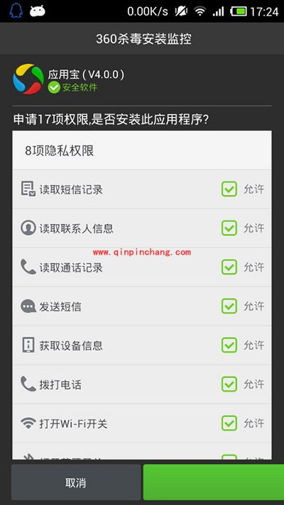 360手机杀毒软件怎么样?360手机杀毒软件全面评测