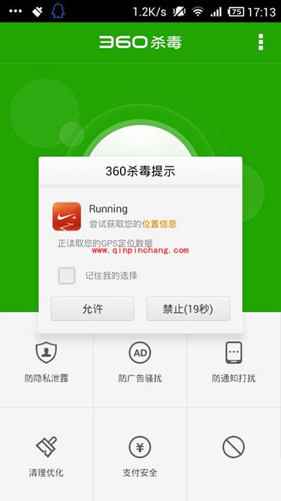 360手机杀毒软件怎么样?360手机杀毒软件全面评测