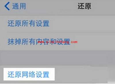 iPhone SE信号不好怎么解决