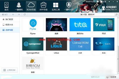 奇酷手机怎么刷机？奇兔刷机、刷机大师来帮您